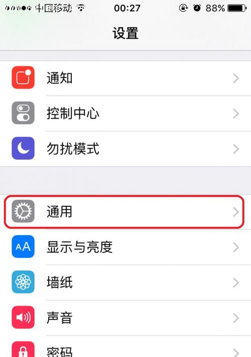 苹果app锁怎么关闭?关闭后如何重新开启?
