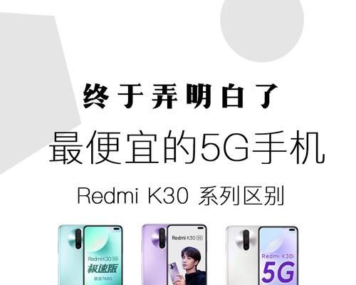 红米手机5g开关在哪里？如何开启5g网络？