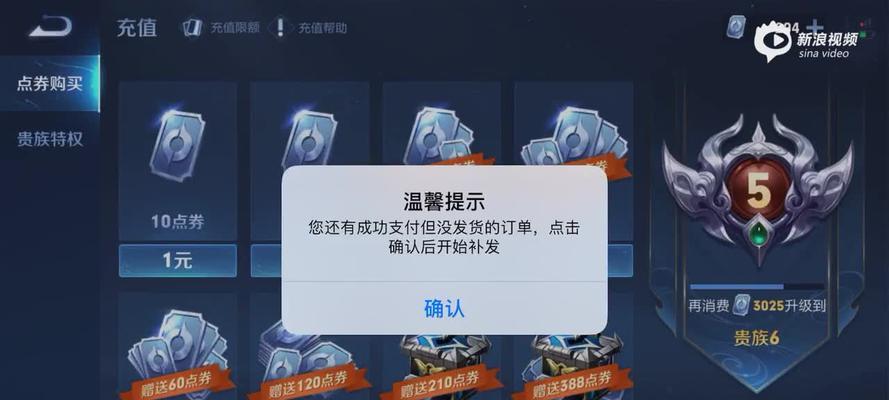 iphone王者荣耀充值步骤是什么?