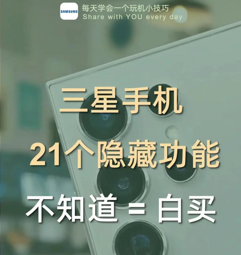 三星手机同屏操作步骤是什么？