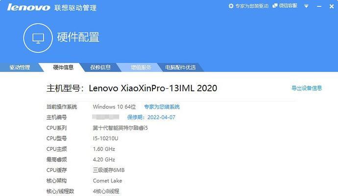 联想小新在欧洲的销量情况如何?影响销量的因素有哪些?