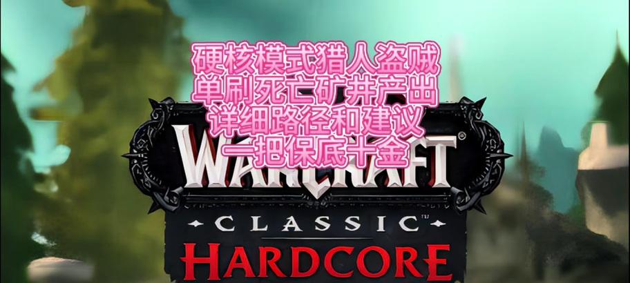 魔兽世界挖矿改键失灵的解决方法是什么?