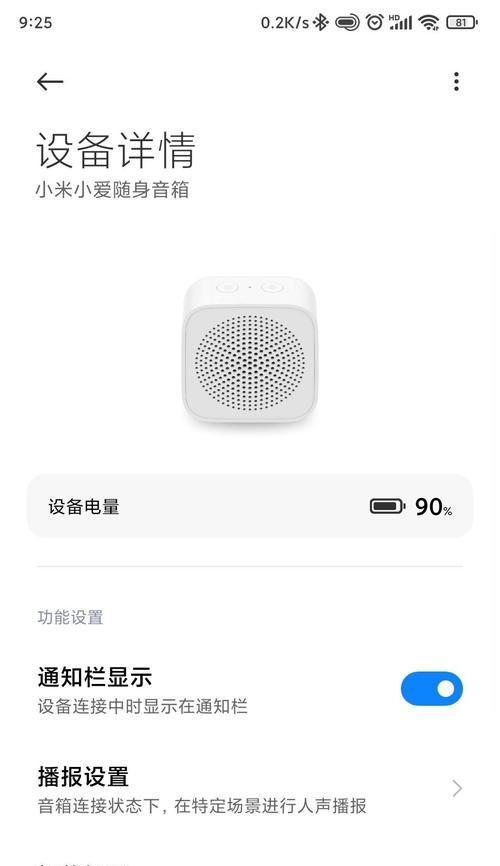 小米小爱音箱不通电怎么办?故障排除方法是什么?