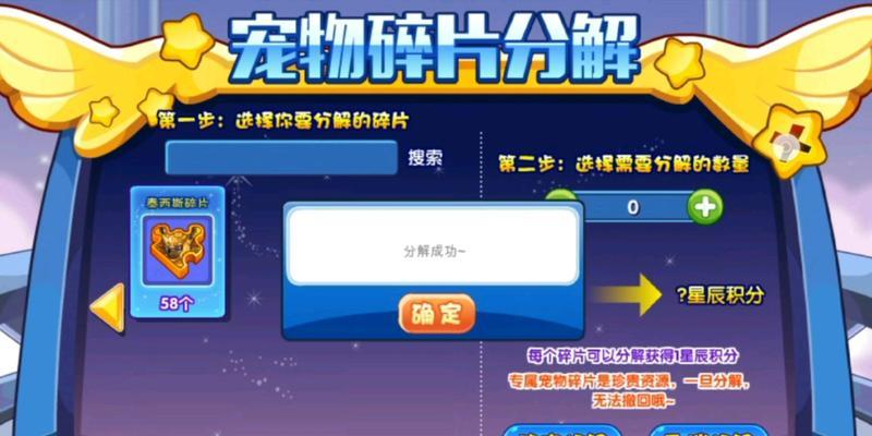 洛克王国新年领钻石步骤是什么？