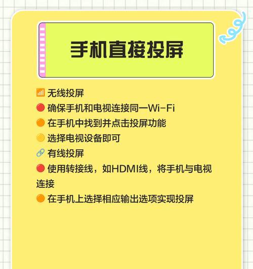 简易投屏电视机的操作教程在哪里找?