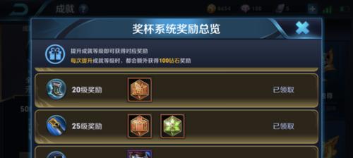 王者荣耀收徒弟有哪些奖励?奖励机制是怎样的?