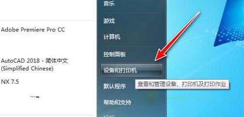 打印机共享功能的设置步骤是什么?
