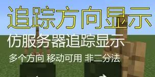 我的世界中魔兽追踪器的获取方法是什么？