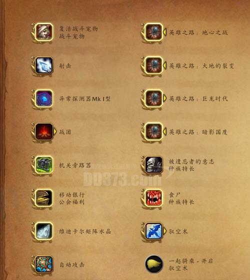 魔兽世界挑战卡牌怎么用?使用挑战卡牌的策略和技巧是什么?