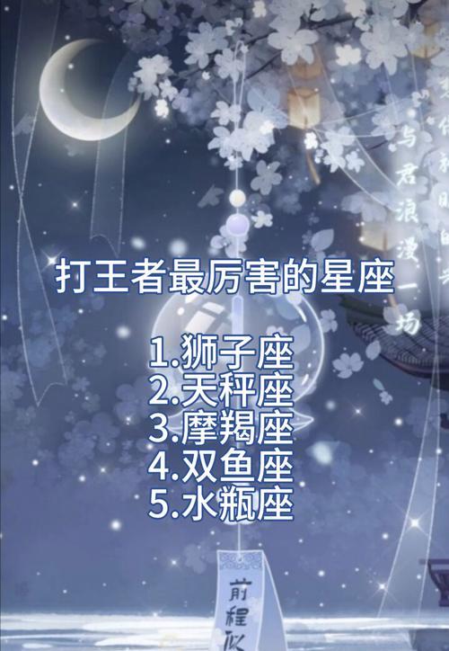 王者荣耀中亚连角色对应的星座是什么?星座对角色有何影响?