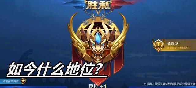 王者荣耀段位的作用是什么？段位如何影响游戏体验？