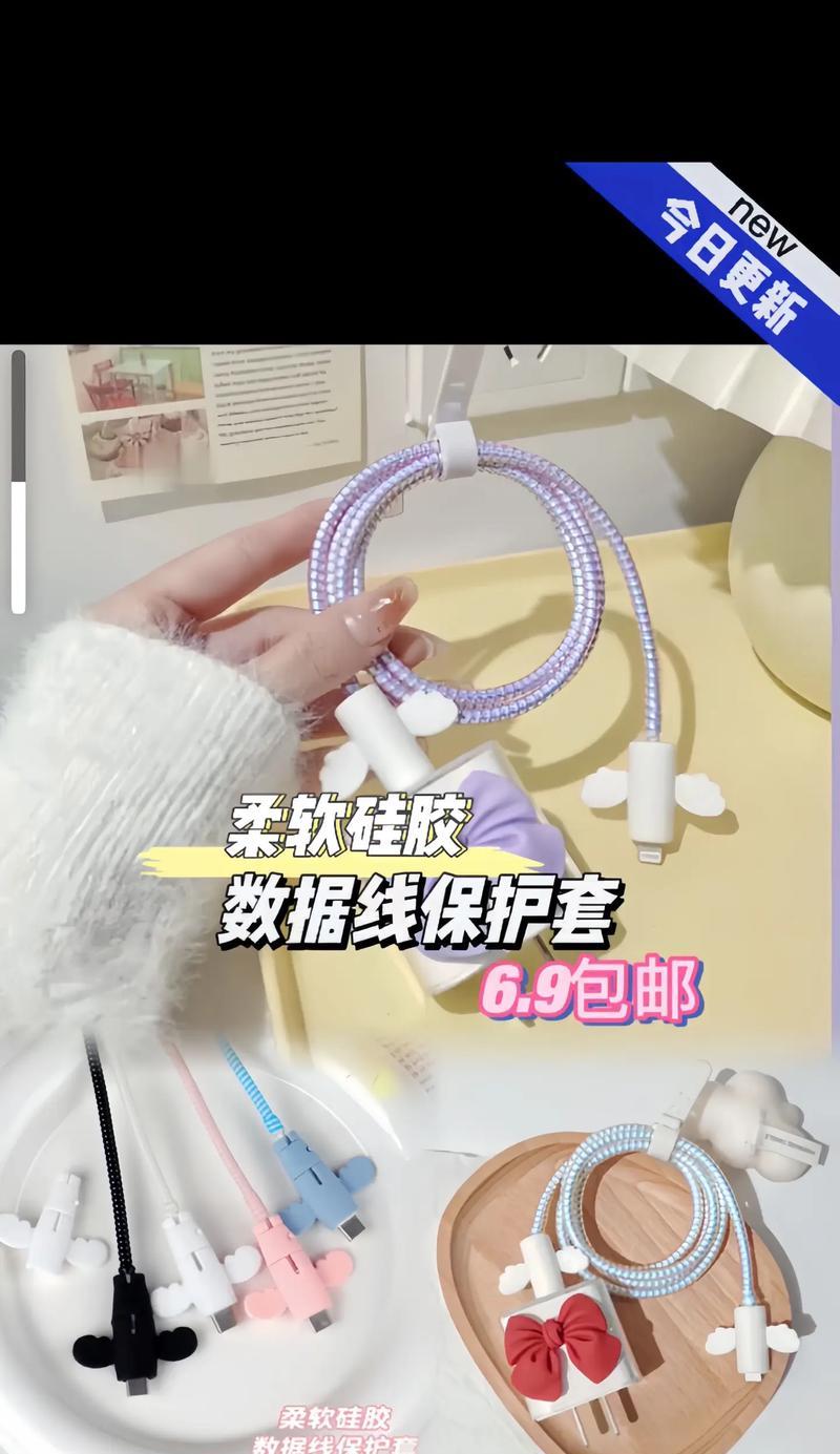 数据线套管如何正确安装?保护数据线有什么好处?