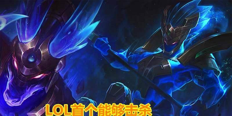 英雄联盟中为何会出现击杀队友的情况?如何避免?