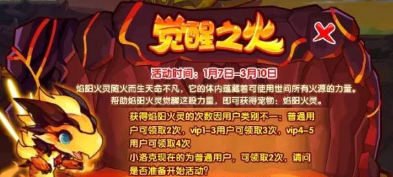 洛克王国挂怎么开启?洛克王国挂使用教程是什么?