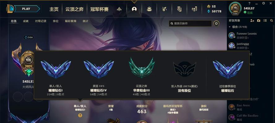如何注册英雄联盟外服账号?
