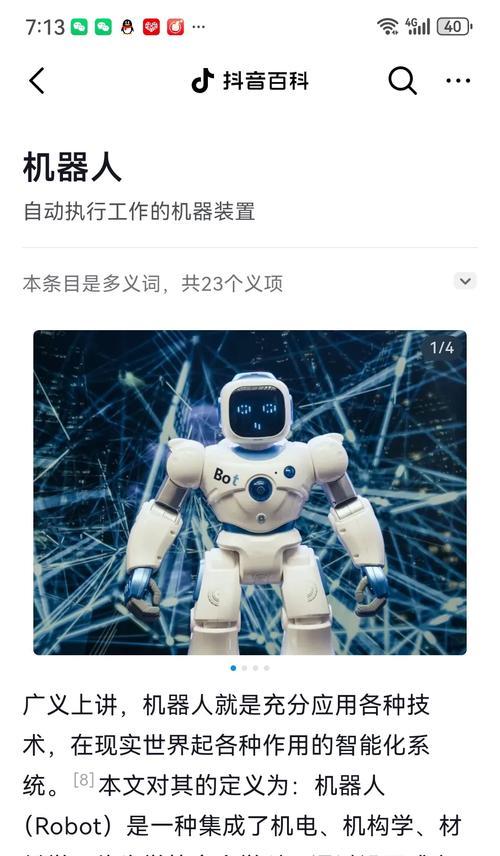 机器人研究必备哪些能力？如何培养这些能力？