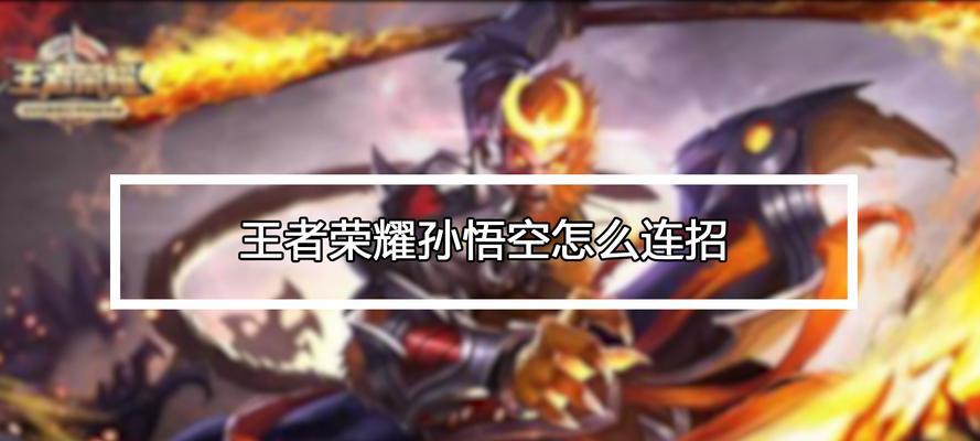 王者荣耀中如何获得美猴王？美猴王的获取条件是什么？
