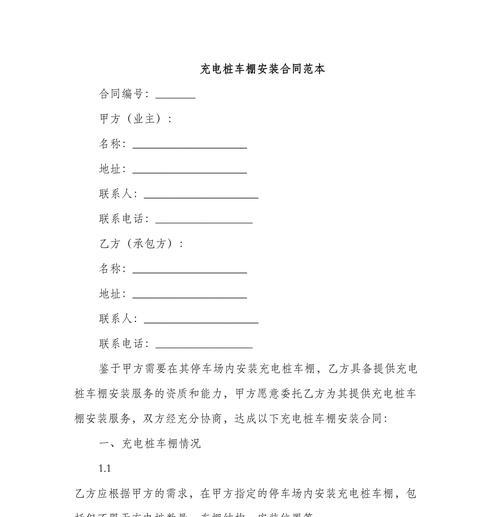 电瓶车租赁合同应包含哪些条款?
