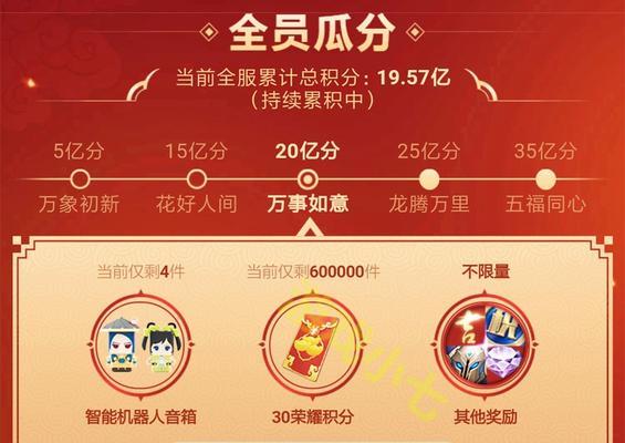 王者荣耀战队积分如何快速获得?获取途径有哪些?