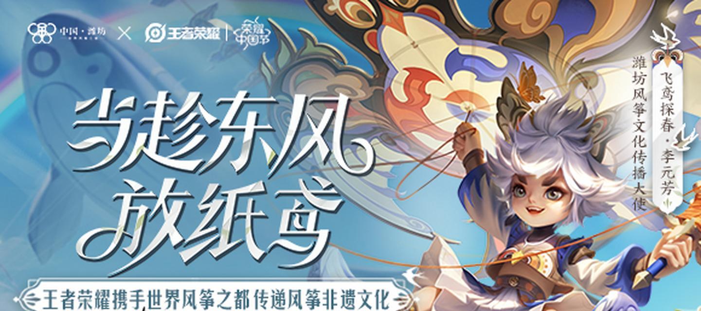 王者荣耀风筝阵容搭配有哪些技巧?