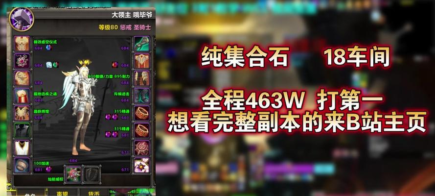 魔兽雕文无法安装的原因是什么？解决方法有哪些？