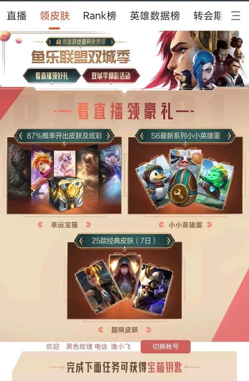 英雄联盟怎么赠送？赠送功能的使用方法是什么？