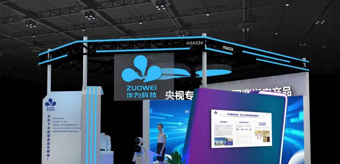 智慧养老预告| 让养老更有 AI!作为科技邀您共赴 WAIC 2025 世界人工智能大会