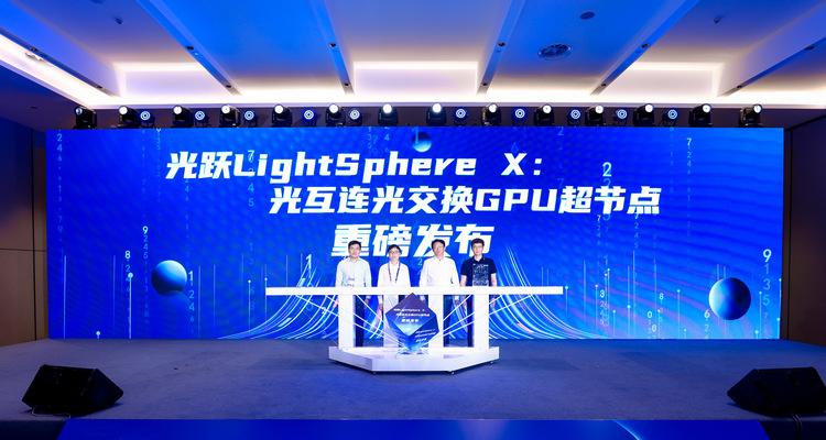 当“光”成为AI的命门，曦智的“英伟达时刻”近了 | 对话沈亦晨