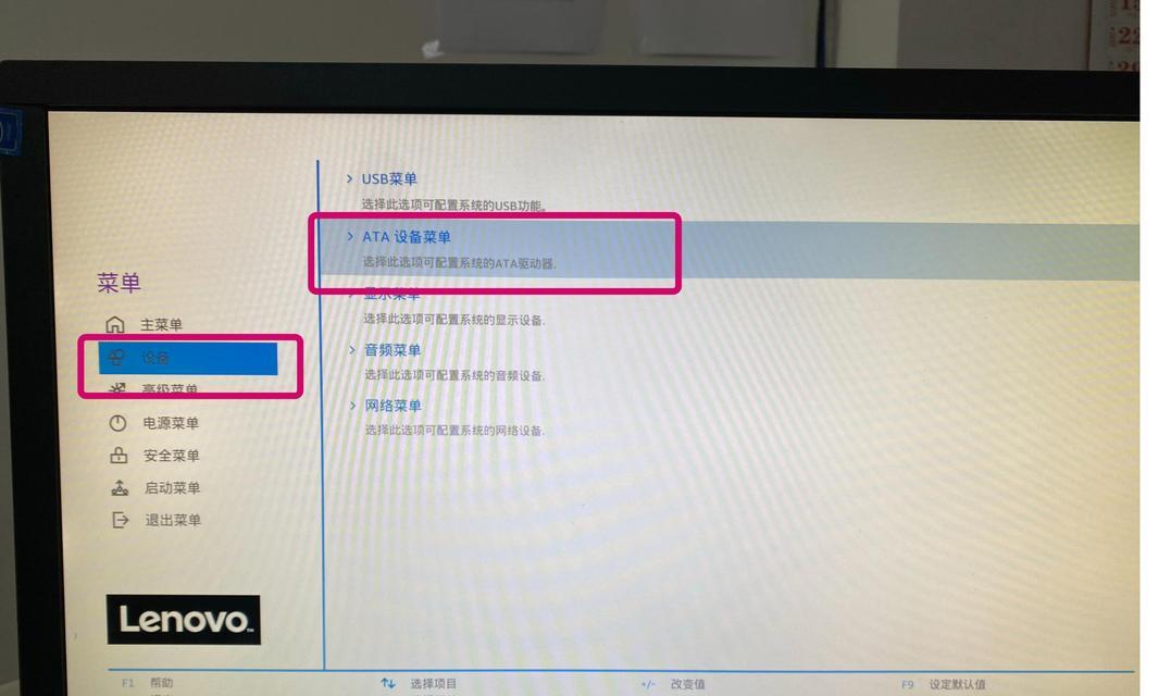 联想Win10电源管理软件怎么设置?