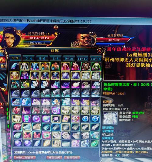 《御龙在天》弓箭手加点攻略（快速提升战斗力）