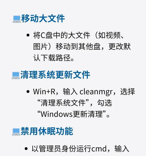 电脑C盘清理全攻略（一键清理电脑）