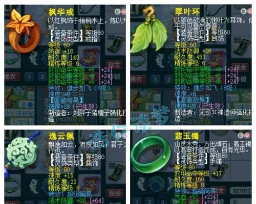 梦幻西游地府角色五体加点的正确方式？