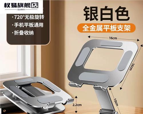 平板电脑三轴支架的使用方法是什么？