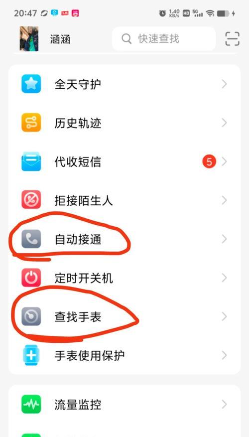 丢失手表后应该怎么办？有什么快速找回的方法？