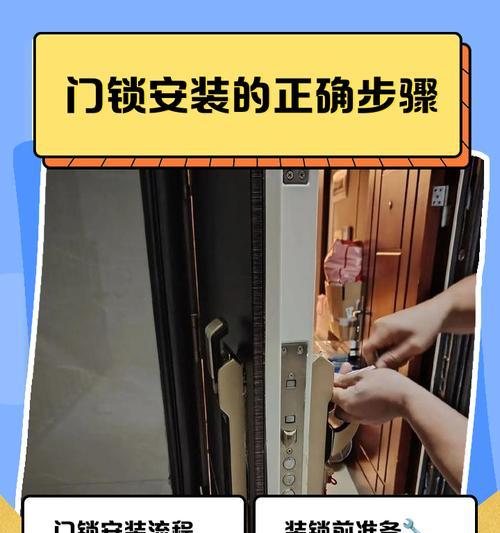 鸿牛智能门锁的安装方法是什么？安装过程中需要注意什么？