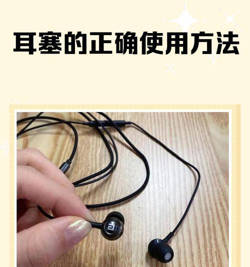 耳机插孔松动怎么办？如何防止耳机插孔损坏？