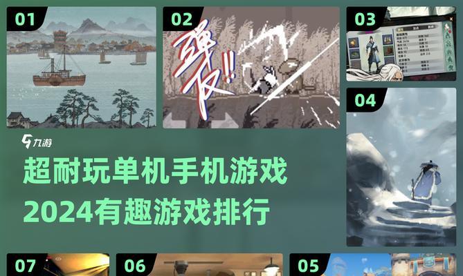 打造一款高质量大型单机手游的秘诀（探索开发大型单机手游的技巧与经验）