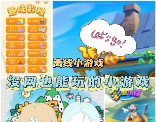 免费单机游戏大全（百款经典游戏尽在掌握）