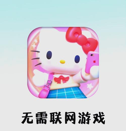 无网络必备，好玩的单机游戏推荐（在没有网络的情况下也可以享受游戏乐趣）