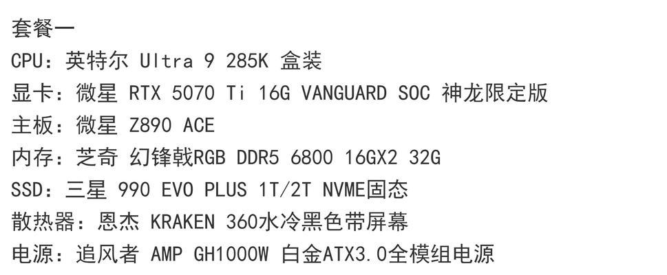 如何选择适合自己的台式电脑显卡（从性能）