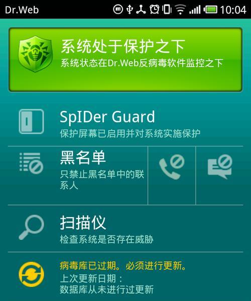 保护电脑不受病毒侵害——病毒防护软件的选择与使用（提高信息安全意识）