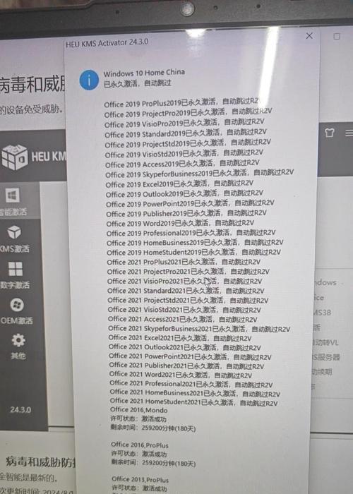 详解服务器防火墙软件的安装过程（以CentOS7系统为例）