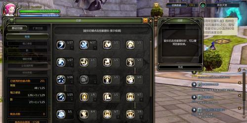 龙之谷刺客技能加点图表详解（高效打造强力输出）