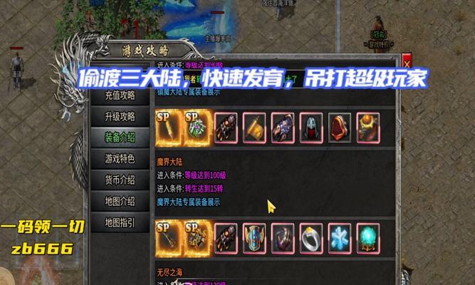 战士在魔域中应该购买哪种龙？选择龙的策略是什么？