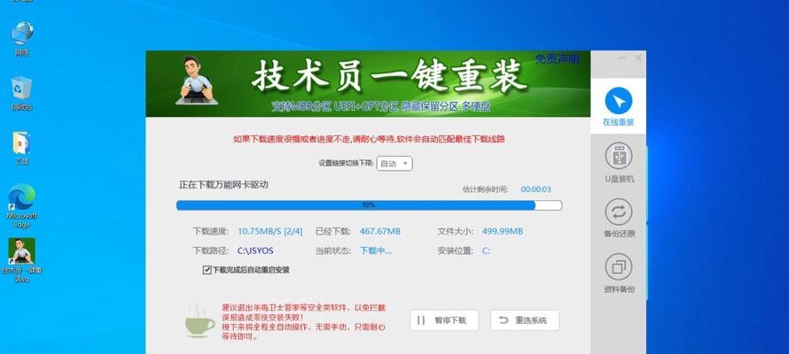 重装系统必备软件推荐（哪些软件能帮助你快速恢复电脑状态）