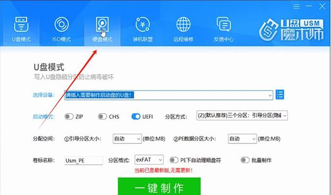 如何制作PE系统U盘文件（详细步骤教程）