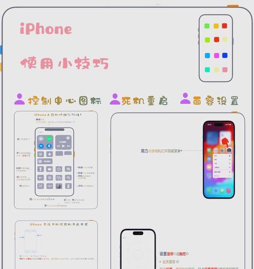 手机图面怎么做？操作步骤是什么？
