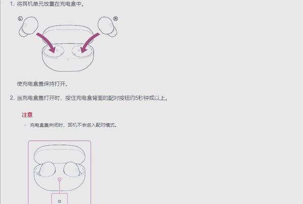 单只耳机串联接法是什么？串联耳机的操作步骤是什么？