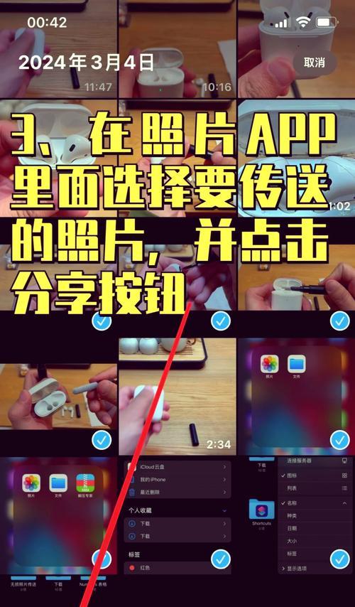 苹果手机连接电脑传输照片软件推荐（快速实现苹果手机与电脑间的照片传输）