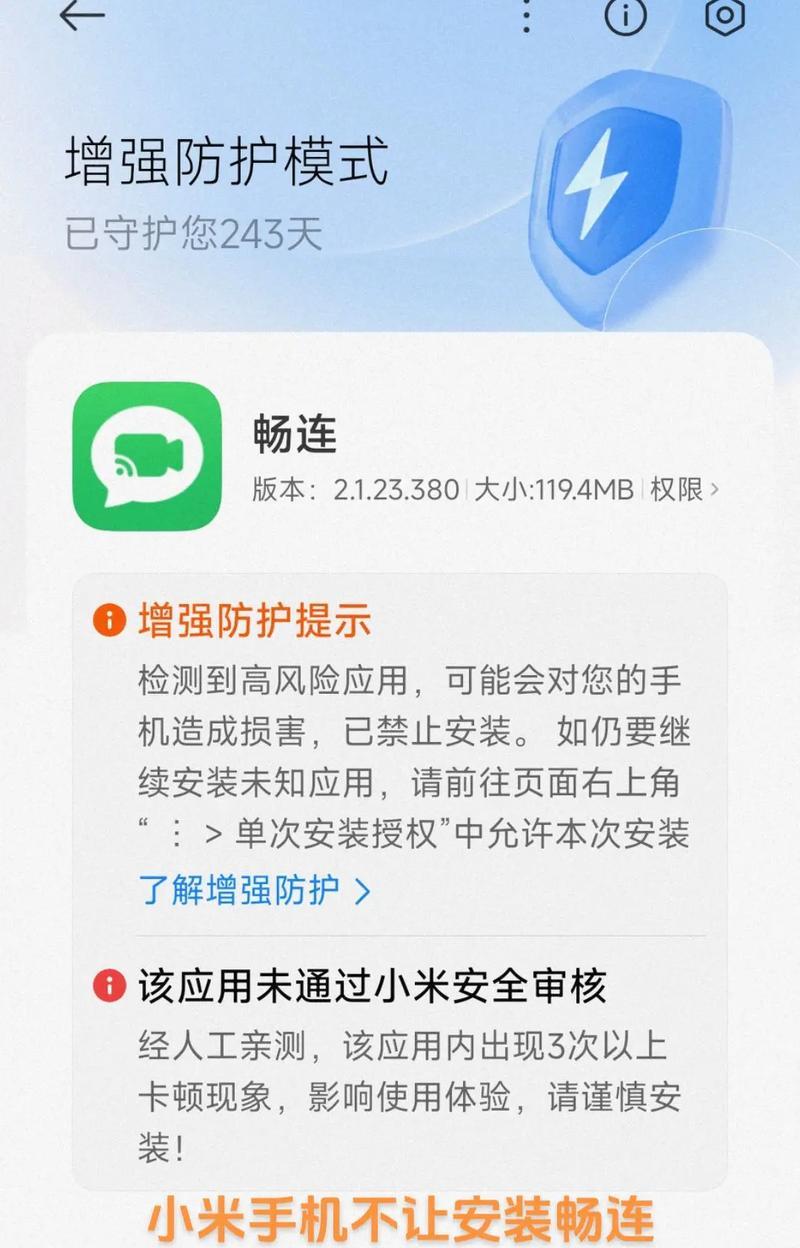 小米手机外设无法连接的解决方法是什么？
